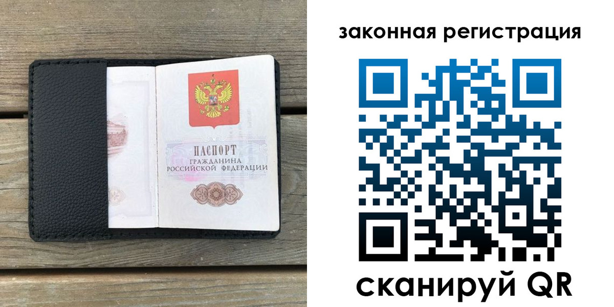 миграционный учет в Таганроге