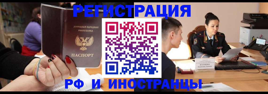 временная регистрация для всех в Таганроге