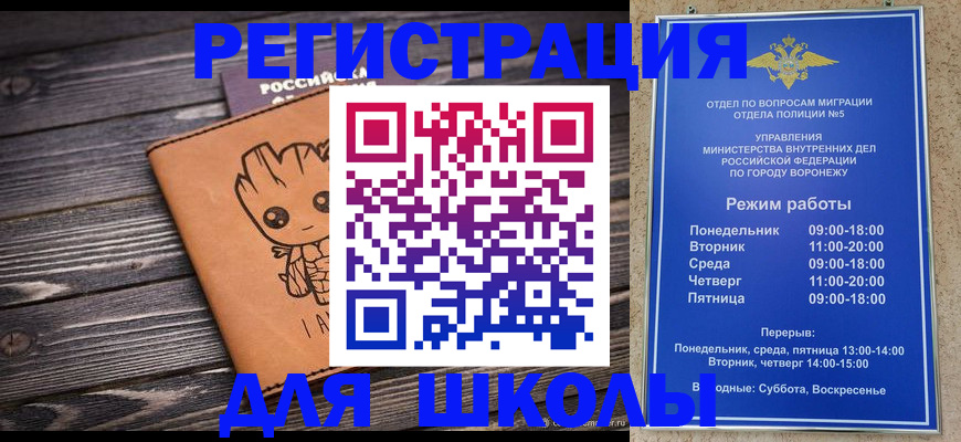 временная регистрация адрес в Таганроге