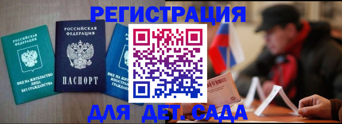 прописка гарантия в Таганроге