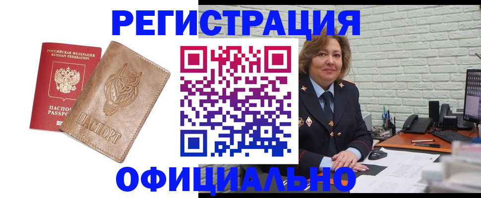 прописка иностранных граждан в Таганроге