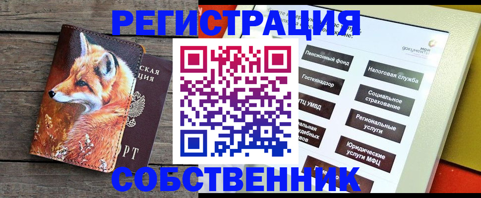 временная регистрация адрес в Таганроге