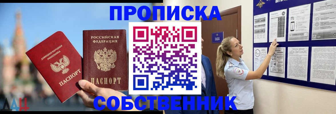 где прописаться в Таганроге